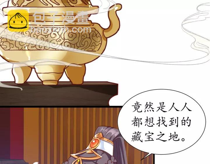 盛世梨花殿 - 第57話 你的真心好廉價(2/3) - 1