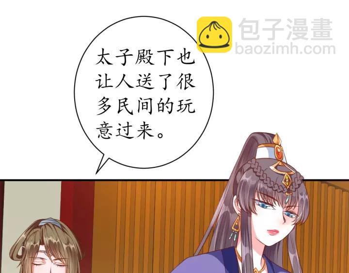 盛世梨花殿 - 第57話 你的真心好廉價(2/3) - 5