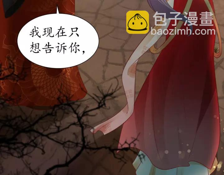 盛世梨花殿 - 第57話 你的真心好廉價(1/3) - 7