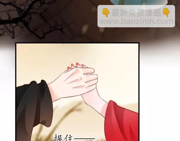 盛世梨花殿 - 第57話 你的真心好廉價(1/3) - 8