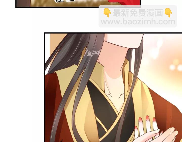 盛世梨花殿 - 第57話 你的真心好廉價(1/3) - 1