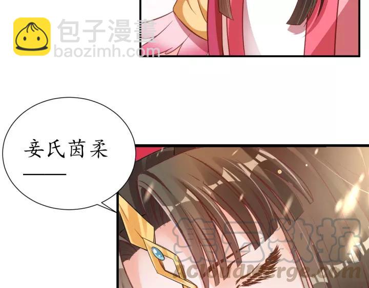 盛世梨花殿 - 第57話 你的真心好廉價(2/3) - 5