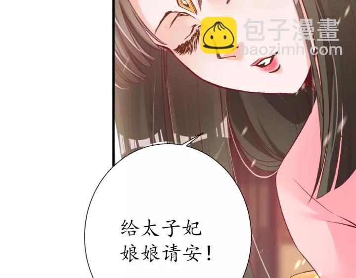 盛世梨花殿 - 第57話 你的真心好廉價(2/3) - 6