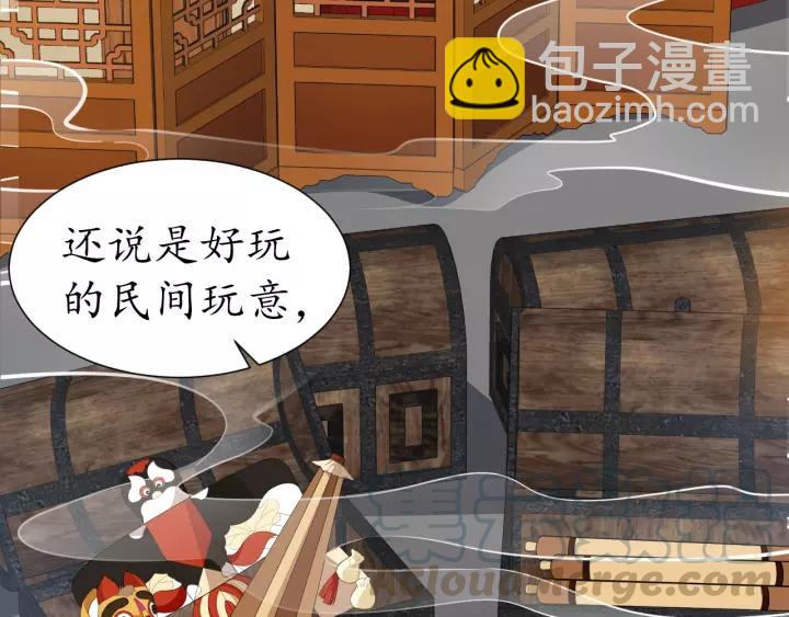 盛世梨花殿 - 第57話 你的真心好廉價(2/3) - 2