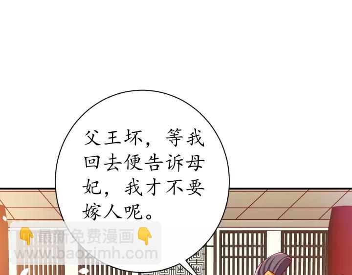 盛世梨花殿 - 第59話 太子妃累到了……(3/3) - 1