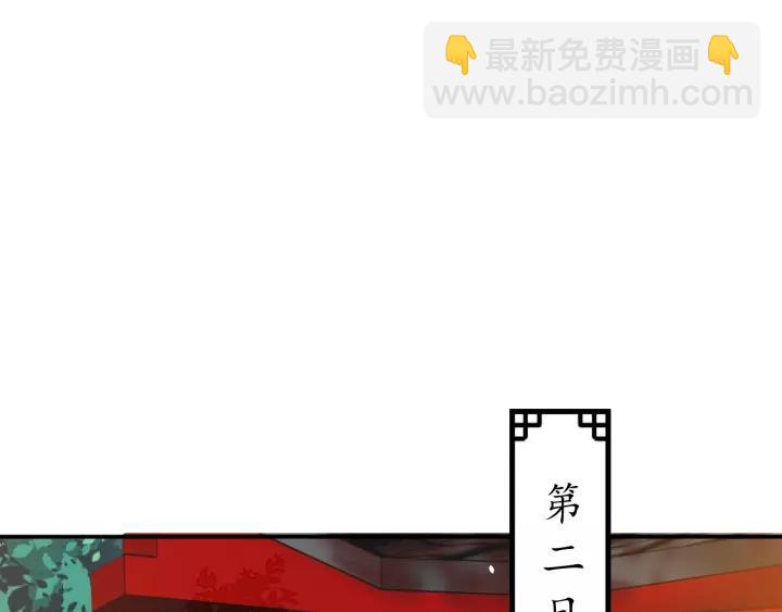 盛世梨花殿 - 第59話 太子妃累到了……(3/3) - 6