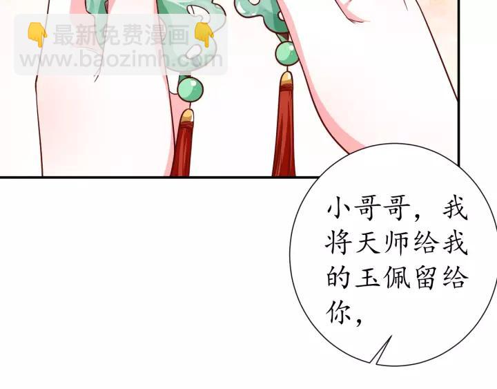 盛世梨花殿 - 第59話 太子妃累到了……(3/3) - 3