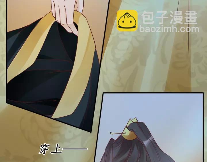 盛世梨花殿 - 第59話 太子妃累到了……(1/3) - 1