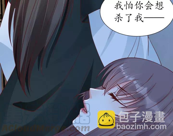 盛世梨花殿 - 第59話 太子妃累到了……(1/3) - 5