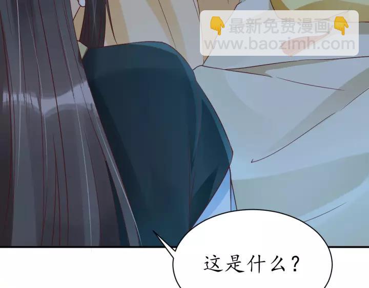 盛世梨花殿 - 第59話 太子妃累到了……(1/3) - 8