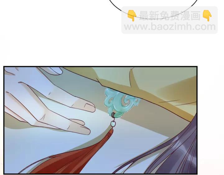 盛世梨花殿 - 第59話 太子妃累到了……(1/3) - 1