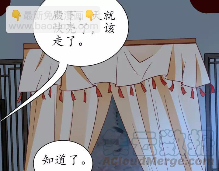 盛世梨花殿 - 第59話 太子妃累到了……(1/3) - 7