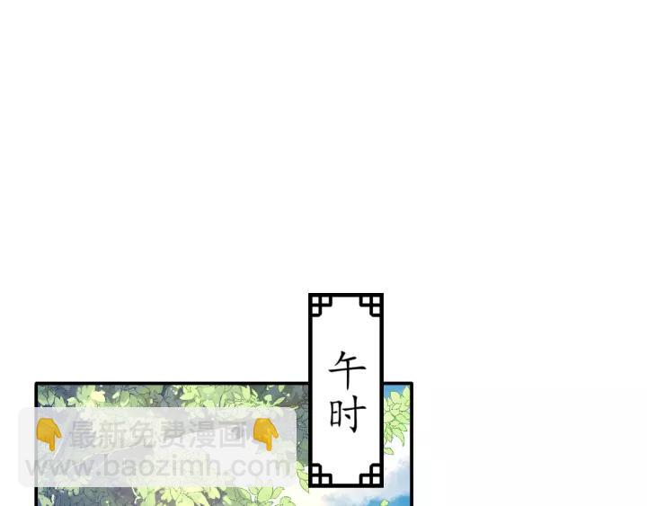 盛世梨花殿 - 第59話 太子妃累到了……(1/3) - 6