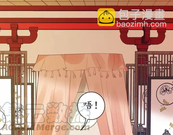 盛世梨花殿 - 第59話 太子妃累到了……(1/3) - 1