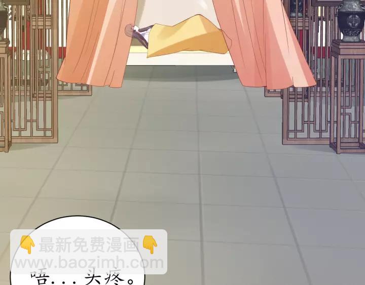 盛世梨花殿 - 第59話 太子妃累到了……(1/3) - 2