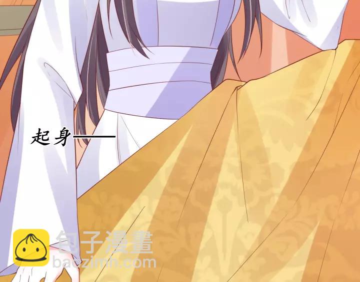 盛世梨花殿 - 第59話 太子妃累到了……(1/3) - 4