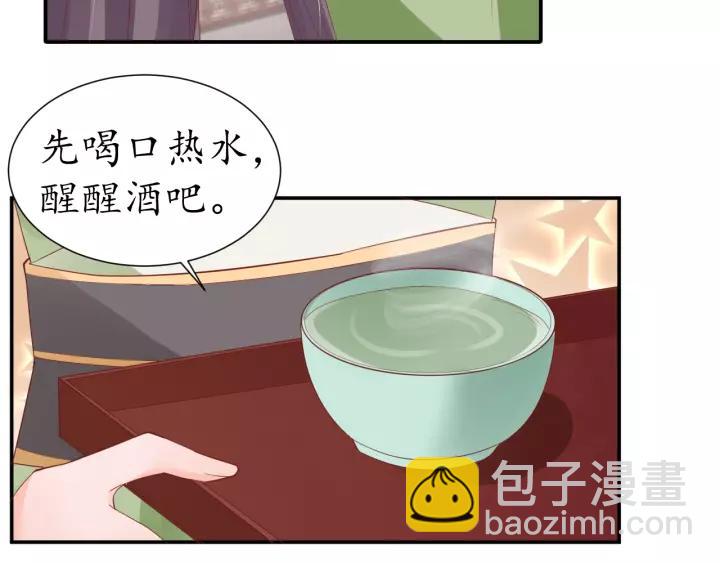 盛世梨花殿 - 第59話 太子妃累到了……(1/3) - 7