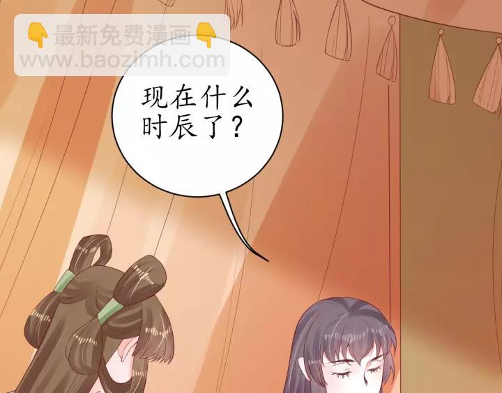 盛世梨花殿 - 第59話 太子妃累到了……(1/3) - 1