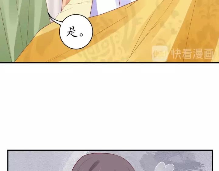 盛世梨花殿 - 第59話 太子妃累到了……(2/3) - 2