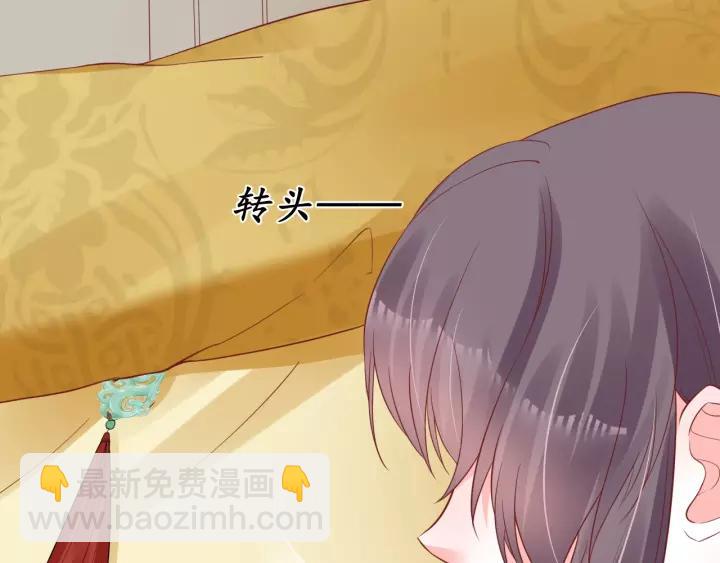 盛世梨花殿 - 第59話 太子妃累到了……(2/3) - 5