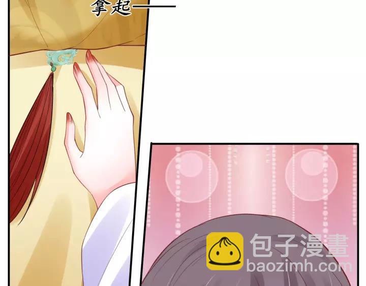 盛世梨花殿 - 第59話 太子妃累到了……(2/3) - 7