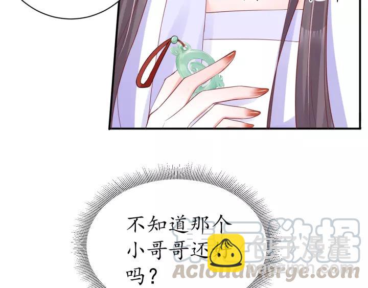 盛世梨花殿 - 第59話 太子妃累到了……(2/3) - 1