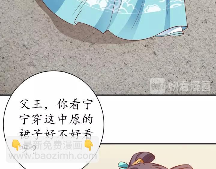 盛世梨花殿 - 第59話 太子妃累到了……(2/3) - 8