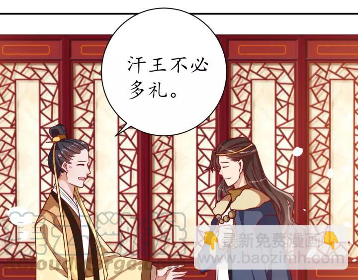 盛世梨花殿 - 第59話 太子妃累到了……(2/3) - 5