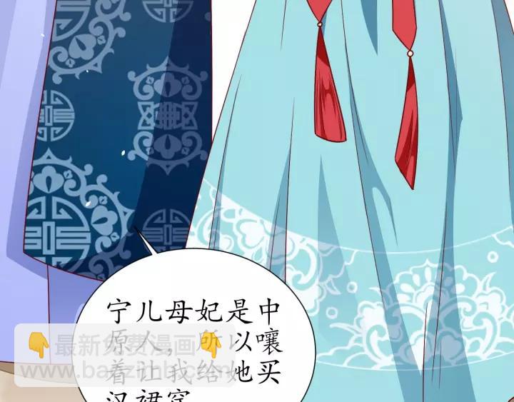 盛世梨花殿 - 第59話 太子妃累到了……(2/3) - 1