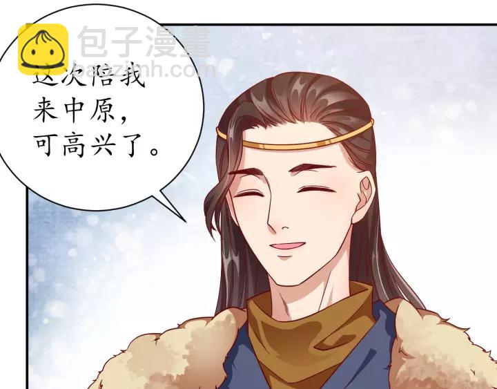 盛世梨花殿 - 第59話 太子妃累到了……(2/3) - 3