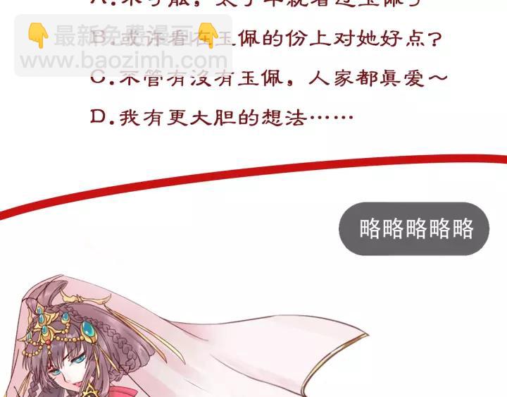 盛世梨花殿 - 第61話 身陷險境(3/3) - 2