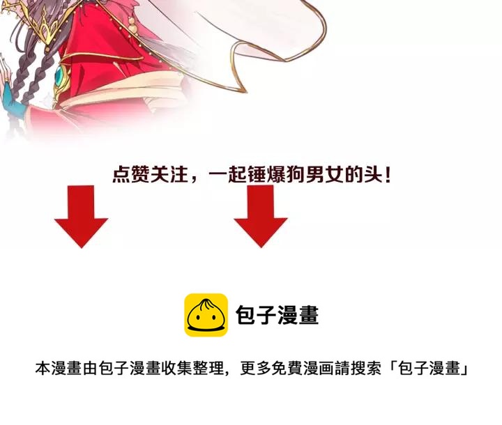 盛世梨花殿 - 第61話 身陷險境(3/3) - 3