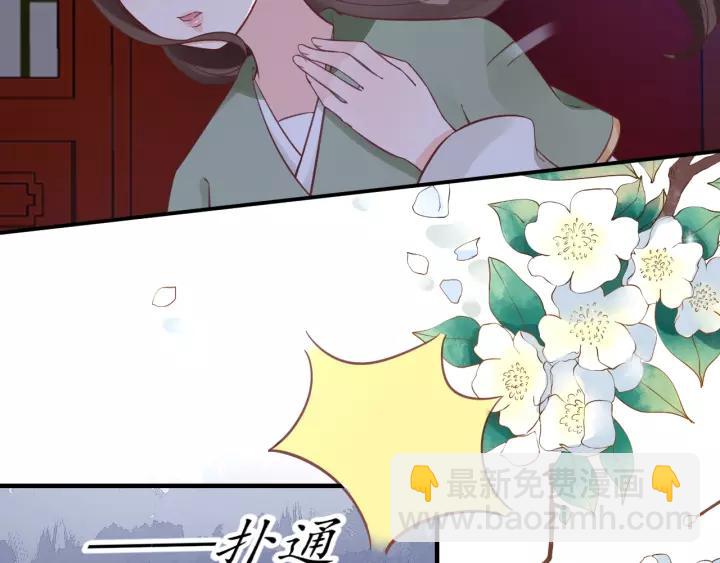 盛世梨花殿 - 第61話 身陷險境(2/3) - 8