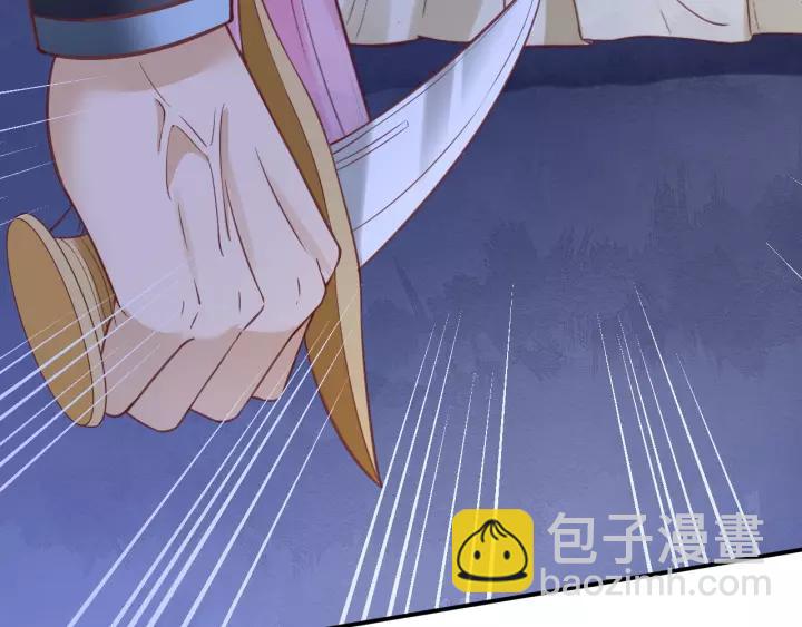 盛世梨花殿 - 第61話 身陷險境(2/3) - 7