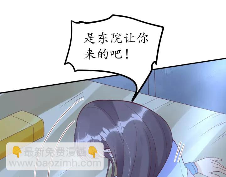 盛世梨花殿 - 第61話 身陷險境(2/3) - 2