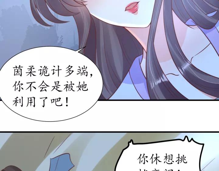 盛世梨花殿 - 第61話 身陷險境(2/3) - 5