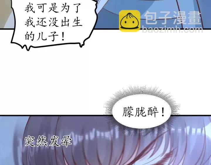 盛世梨花殿 - 第61話 身陷險境(2/3) - 7