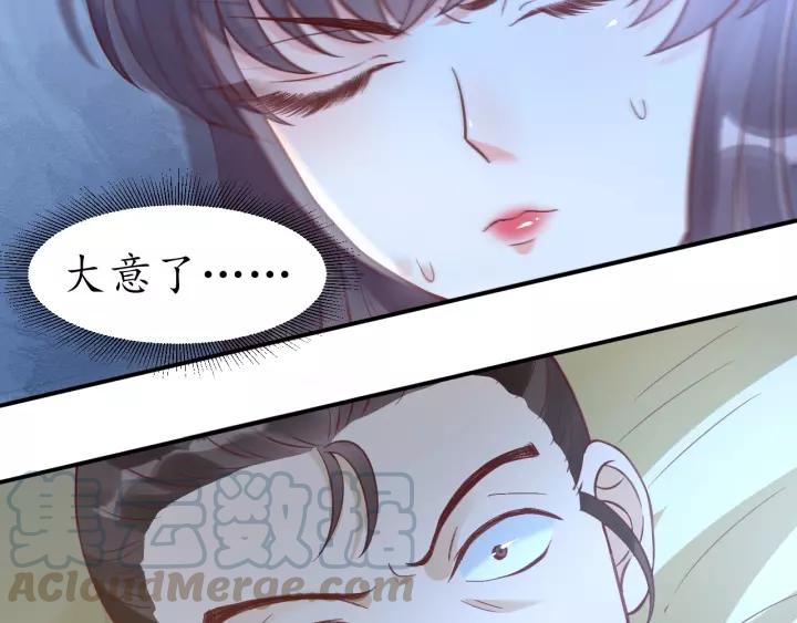 盛世梨花殿 - 第61話 身陷險境(2/3) - 8