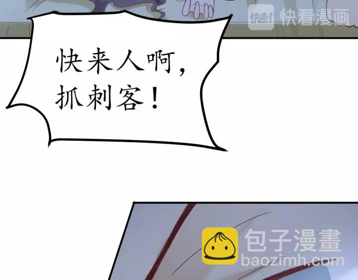 盛世梨花殿 - 第61話 身陷險境(2/3) - 8