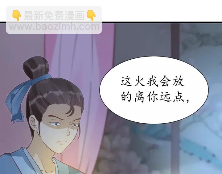 盛世梨花殿 - 第61話 身陷險境(2/3) - 4