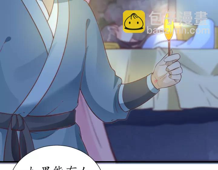 盛世梨花殿 - 第61話 身陷險境(2/3) - 5