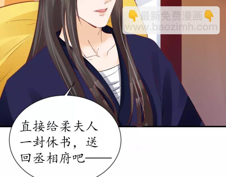 盛世梨花殿 - 第63話 還好是你(1/2) - 6