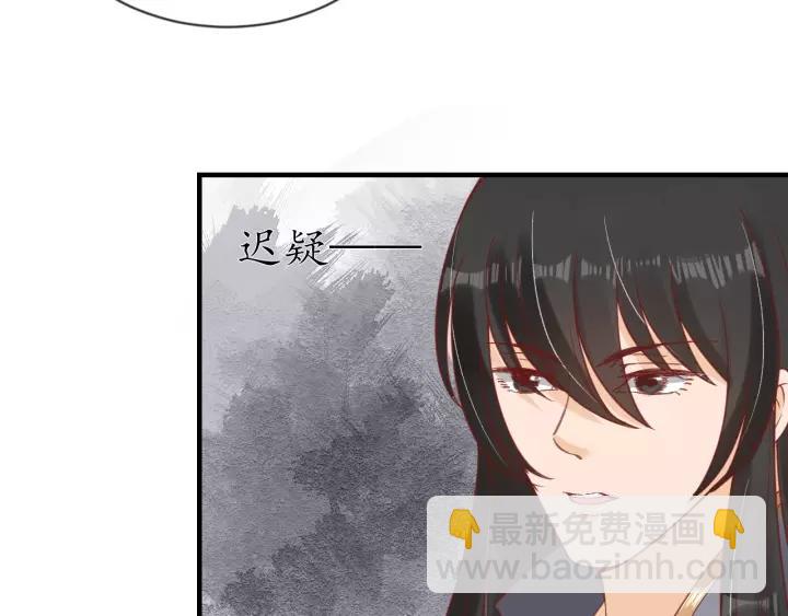 盛世梨花殿 - 第63話 還好是你(1/2) - 7