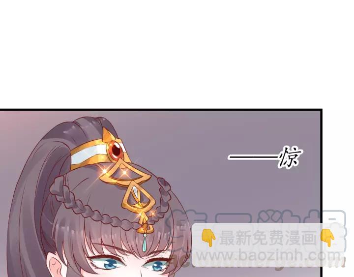 盛世梨花殿 - 第63話 還好是你(1/2) - 1