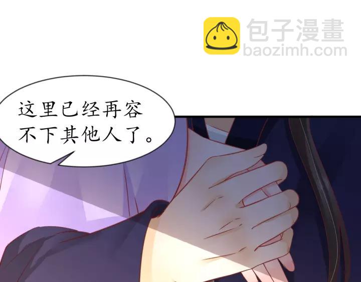 盛世梨花殿 - 第63話 還好是你(2/2) - 6