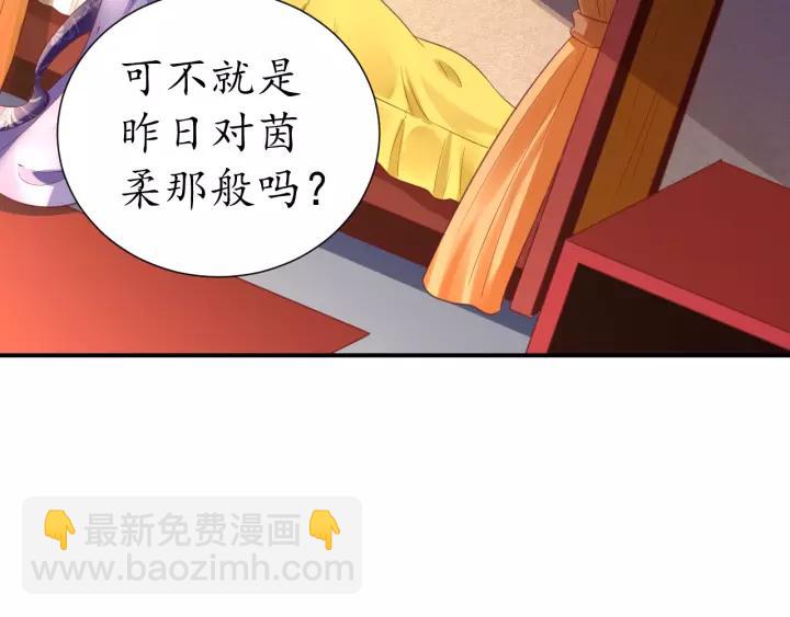 盛世梨花殿 - 第63話 還好是你(2/2) - 3