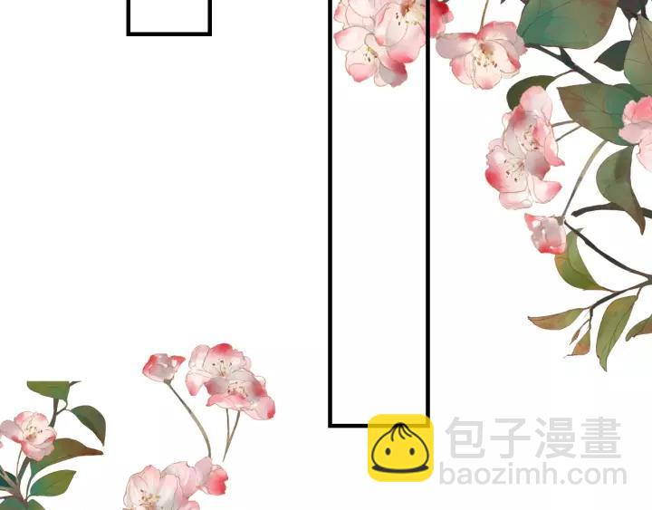 盛世梨花殿 - 第63話 還好是你(1/2) - 6