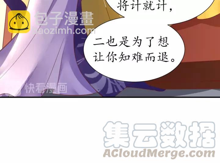 盛世梨花殿 - 第63話 還好是你(2/2) - 1