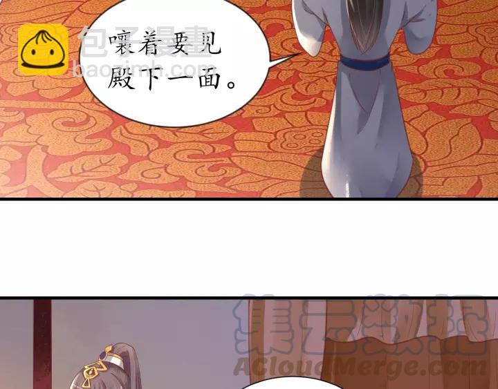 盛世梨花殿 - 第63話 還好是你(2/2) - 3