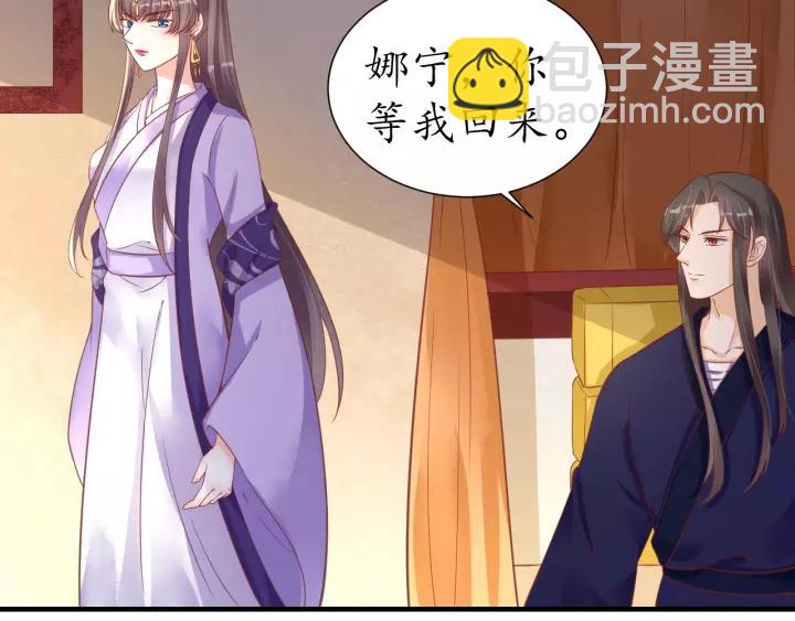 盛世梨花殿 - 第63話 還好是你(2/2) - 4